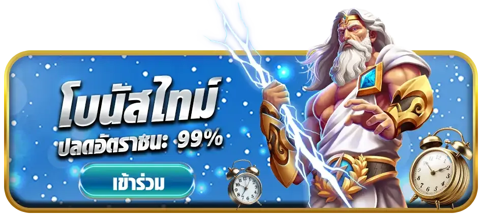 Usa9 Bonus