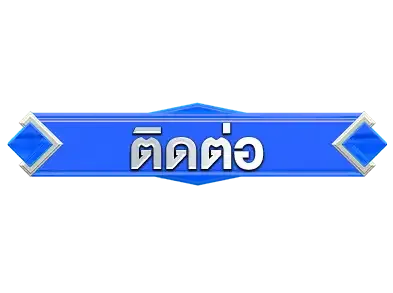 usa9ติดต่อ