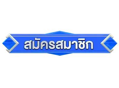 usa9 สมัคร