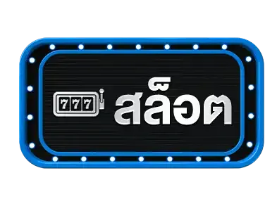 สล็อตusa9