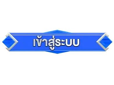usa9เข้าสู่ระบบ